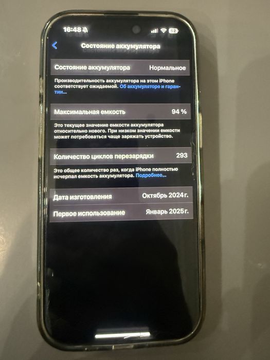 Айфон 16 про 256гб