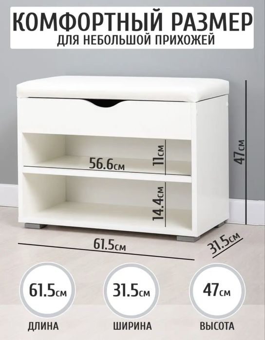 Продам обувницу