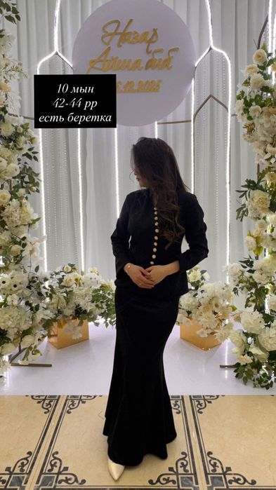 Женская одежда 42/44