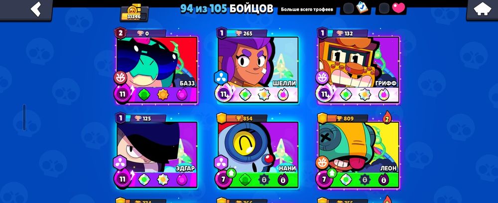 Аккаунт Brawl Stars.