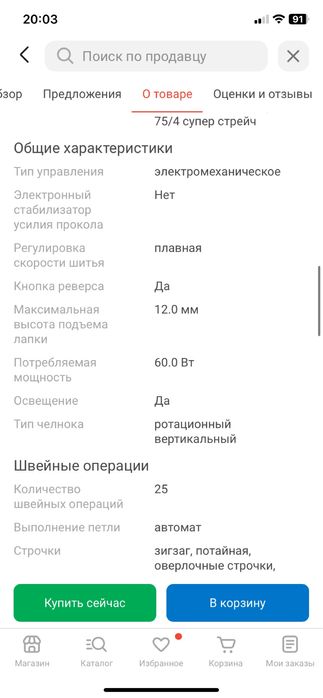 Машинка швейная юбилейная