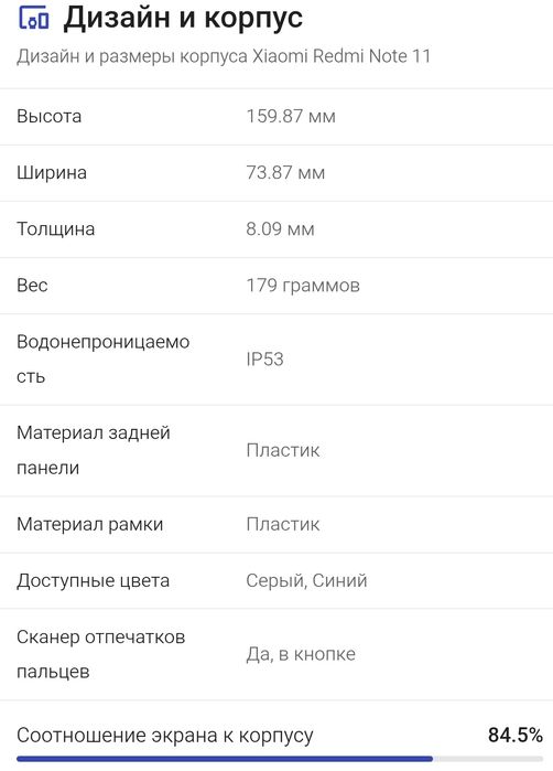 Продать редми нот 11