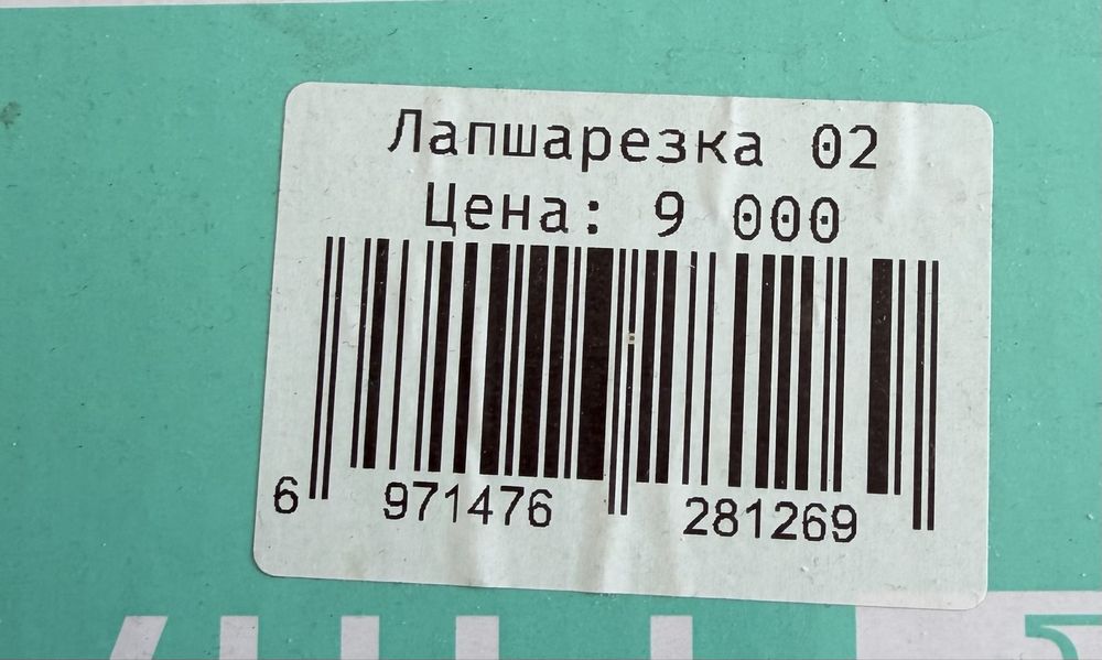 Лапшерезка и тестокат дешево
