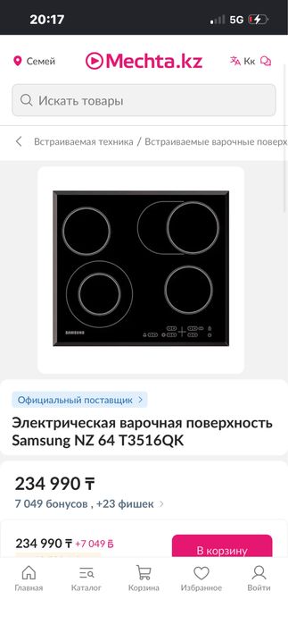 Электрическая плита.