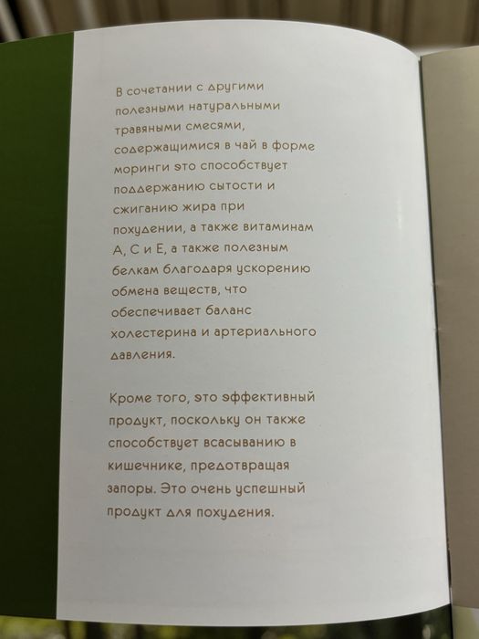 Микс кофе и чай от VIP International