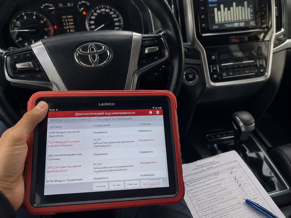 Автоподбор, Автоэксперт, Автоэкспертиза в Астане
