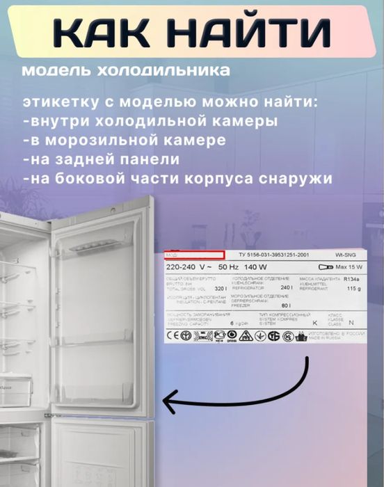 Уплотнительная резинка на холодильник LG
