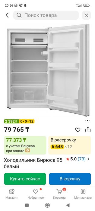 Продам холодильник.