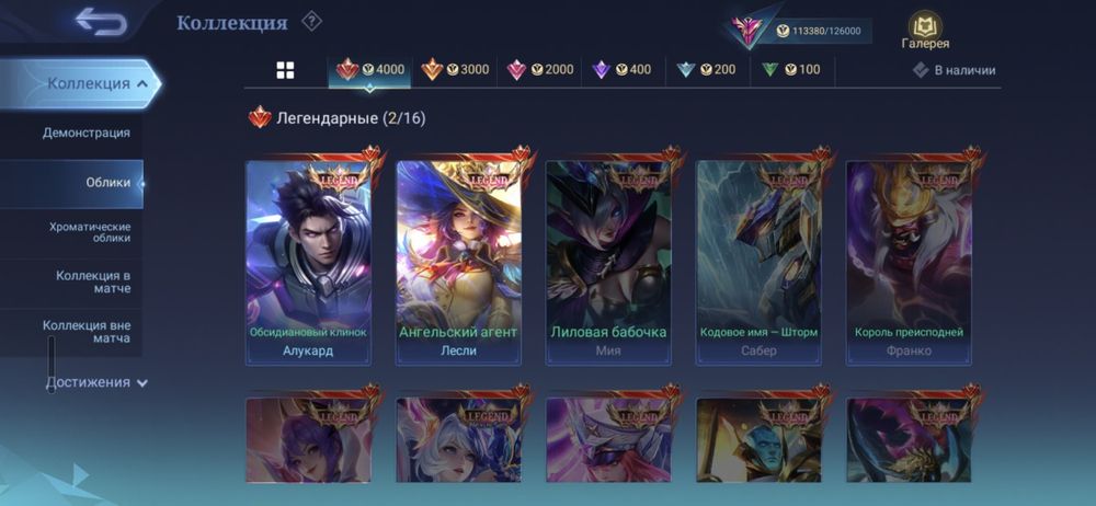 Mobile legends  срочно продам