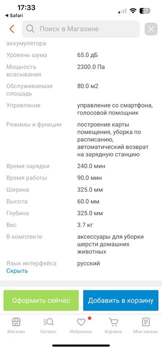 Робот-пылесос Tefal X-Plorer Serie 60