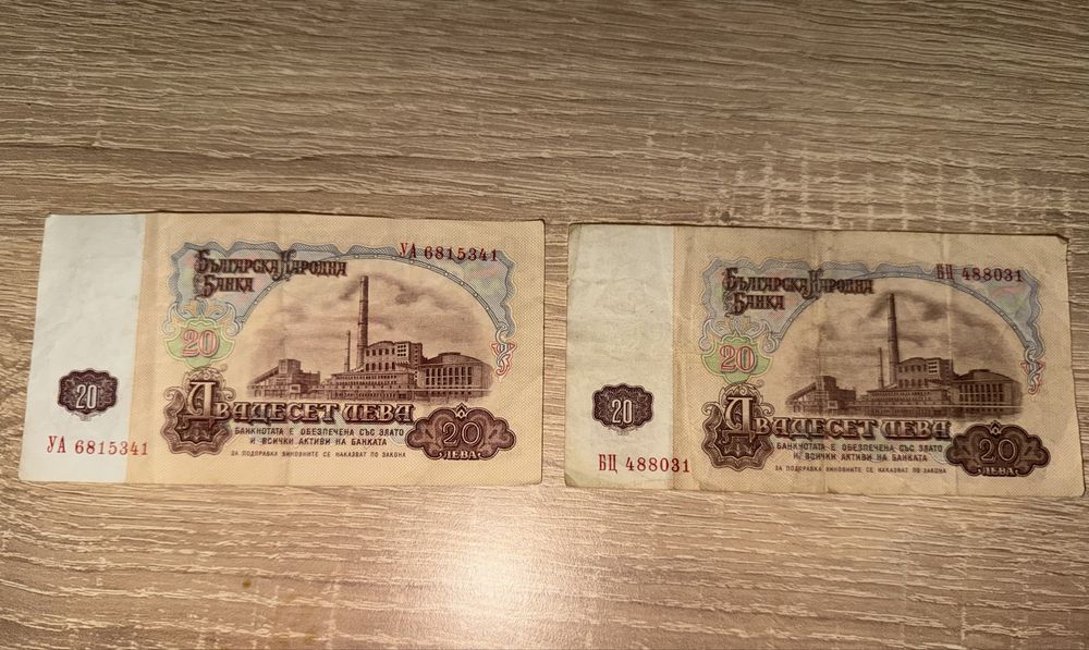 Лот стари български банкноти-емисии 1974,1991,1992г(Соц и Преход)