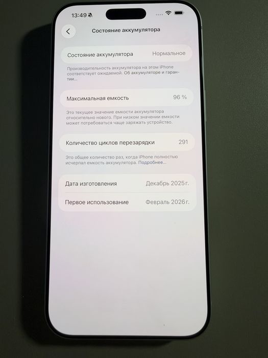 Iphone 17 pro max 256gb
