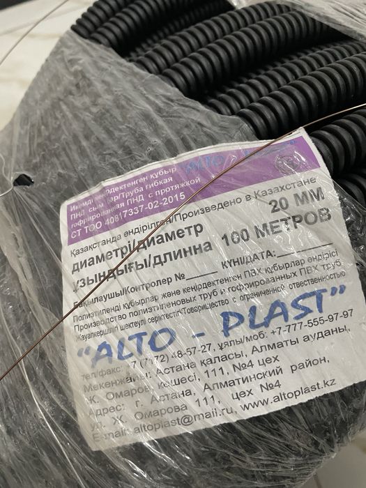 Продам гофру для кабеля