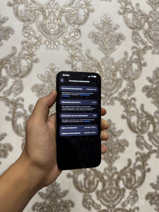 Iphone 15 pro max