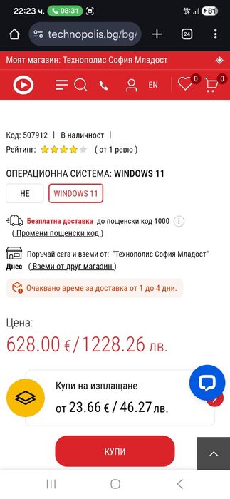 Лаптоп Acer Aspire Go 15