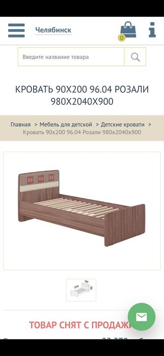 Продаю кровать односпальную