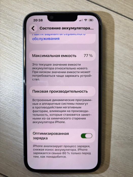 Iphone 14, 128Гб