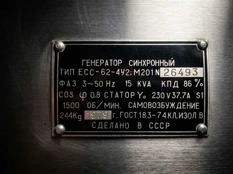 Мощный генератор 15 кВт на тележке