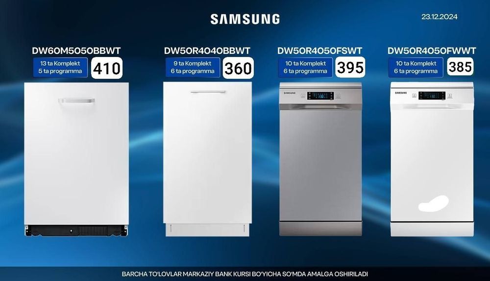 Узкая посудамоечная машина Samsung