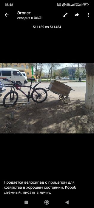 Продам велосипед.