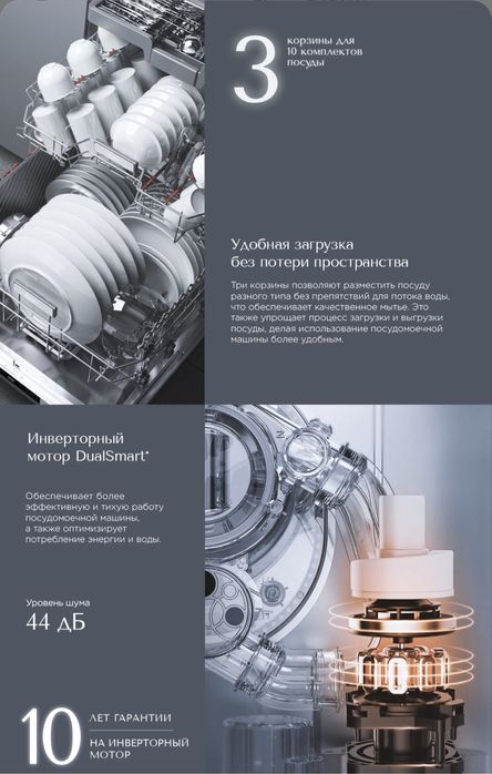 Продам посудомоечную машину Eigen