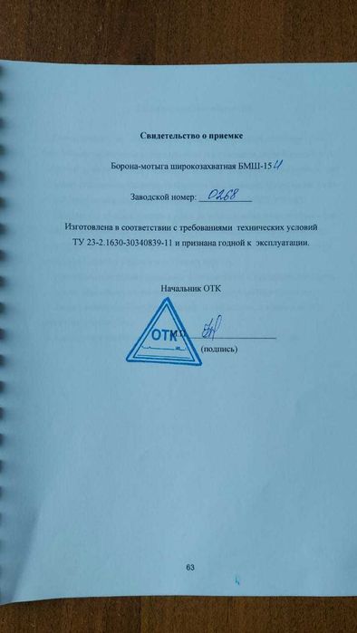 Продам орудие БМШ-15