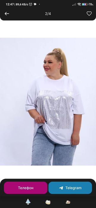 Нарядная футболка великан