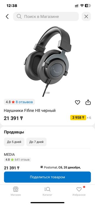 Студийные наушники Fifine H8