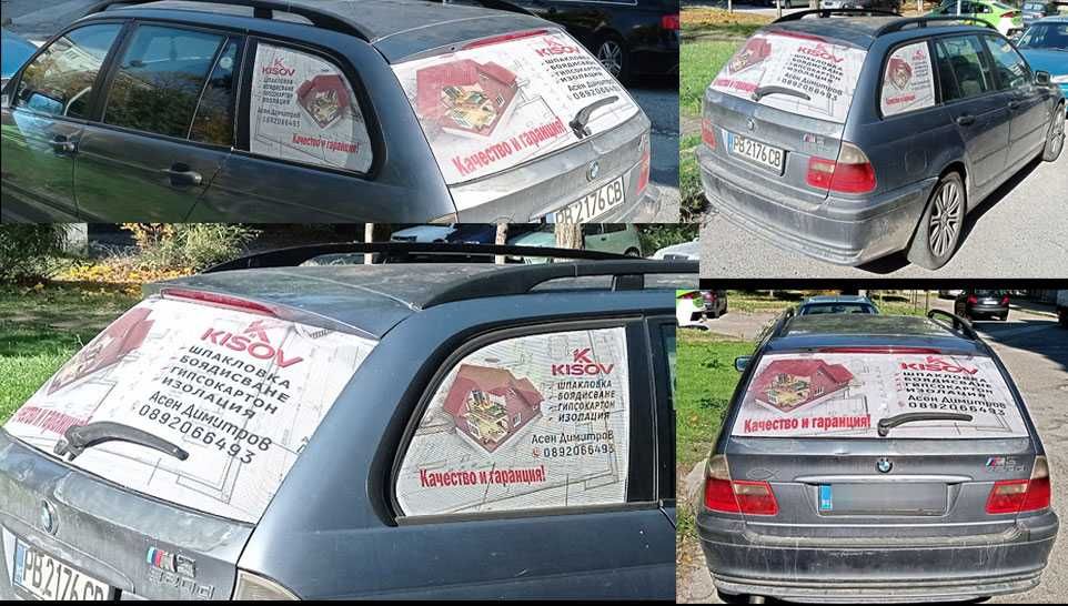 Брандиране на автомобили с PVC фолио