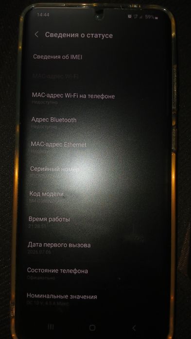 Самсунг s 20 Ultra  новый почти не пользовались