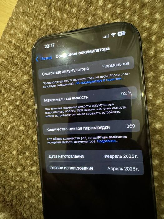 Айфон 16про 128гб