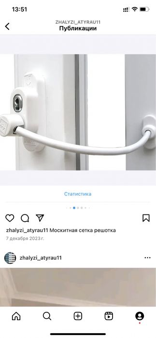 Москитная сетка