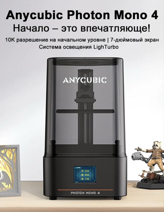 Фотополимерный 3D принтер Anycubic Photon Mono 4