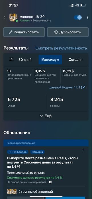 Таргетолог практик