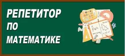 Репетитор по математике | НИШ / КТЛ / NUET / SAT (Digital)