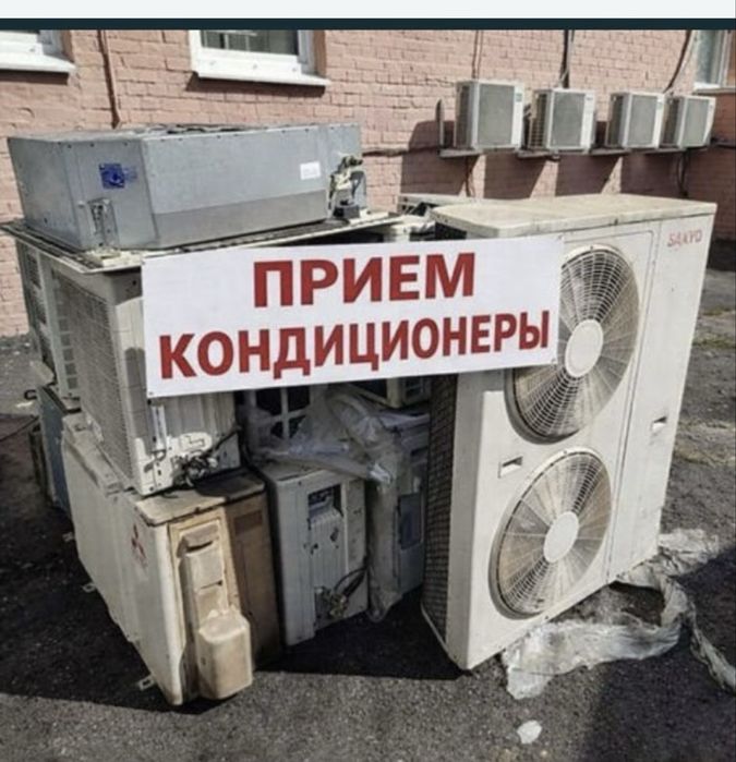 Прием металл, алюминий, медь, латун!