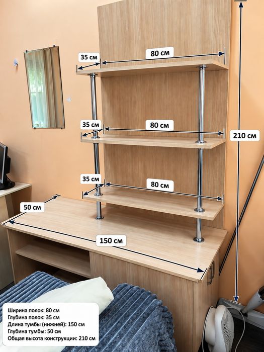 Продам комплект стол и стеллаж