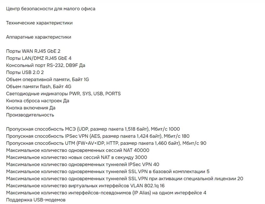 Файрвол для офиса Zyxel USG 60