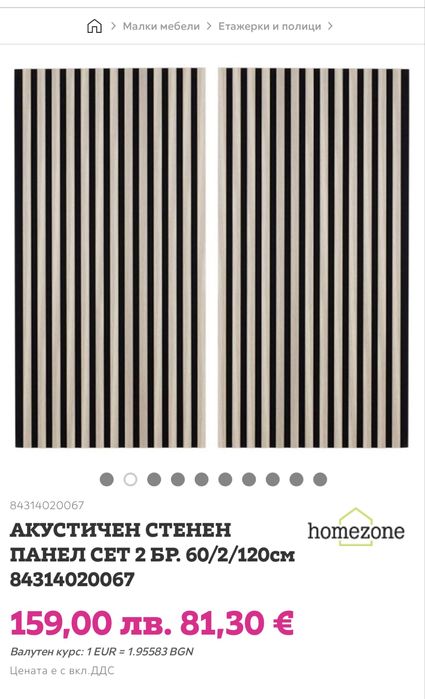 Акустичен Стенен панел momaxx 1 бр. 60/2/120