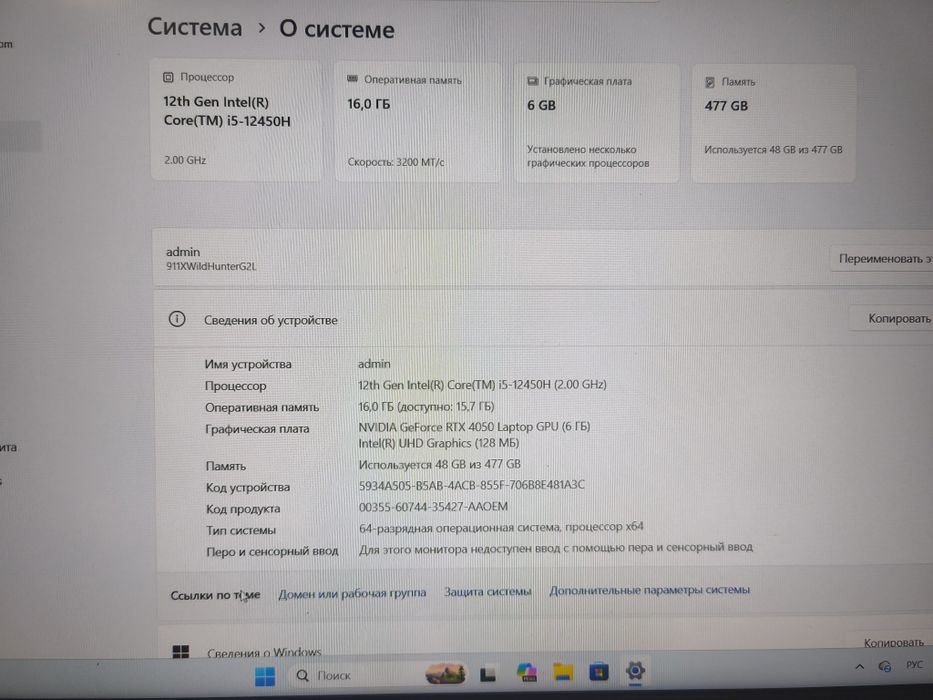 Продам обменяю игровой ноутбук