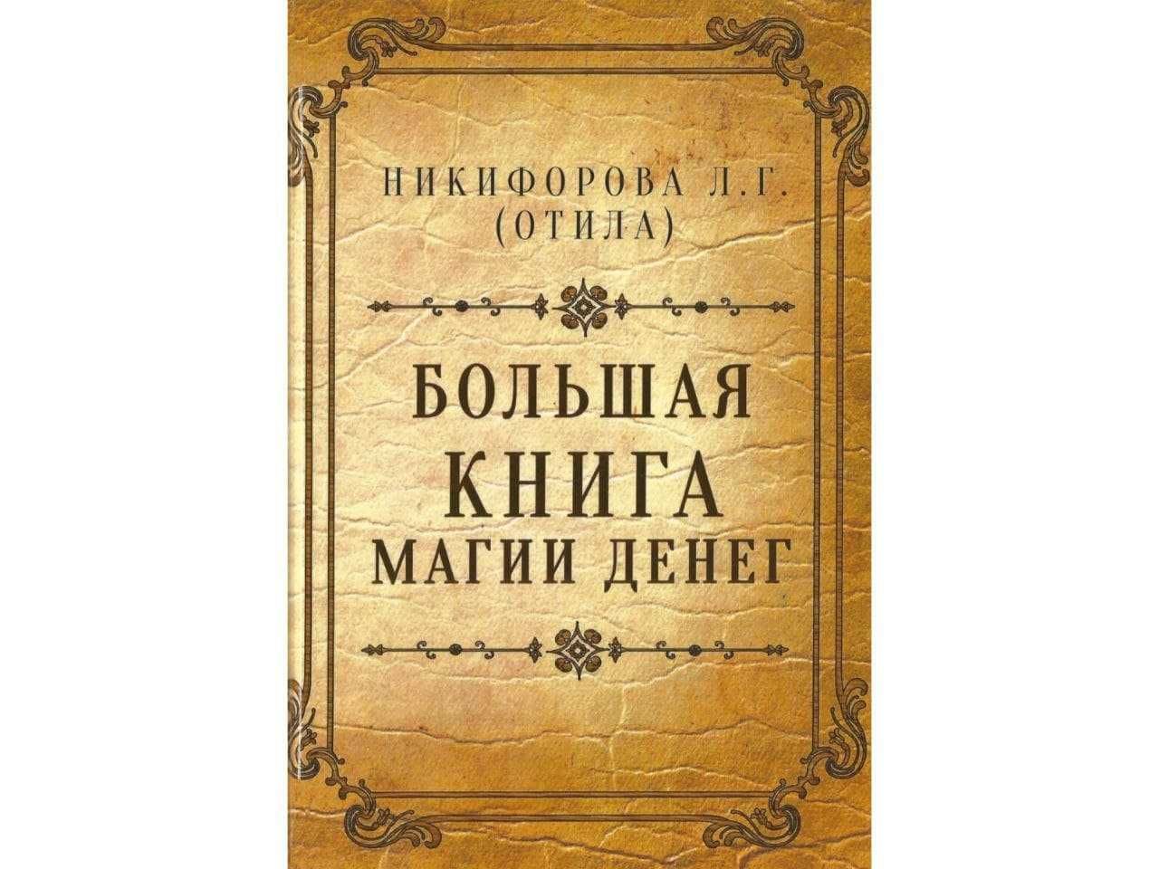 Магические книги и товары для магии