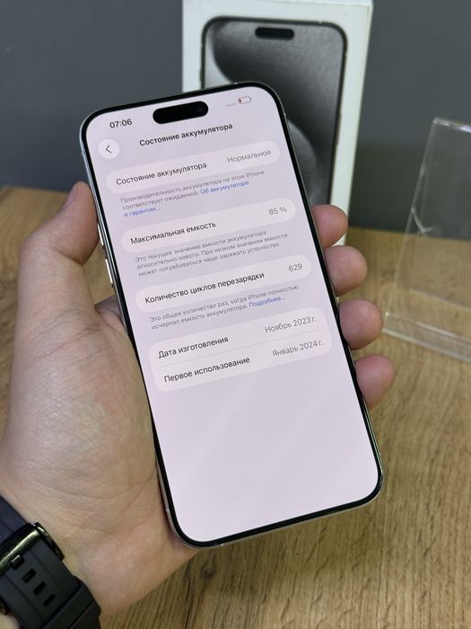 iPhone 15 Pro Max 256 GB 85% | Mobile Zone