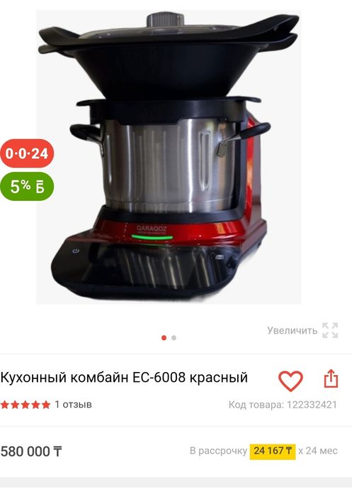 Продам термомикс, айкук. Бренд изготовлен для Европы . Abantera