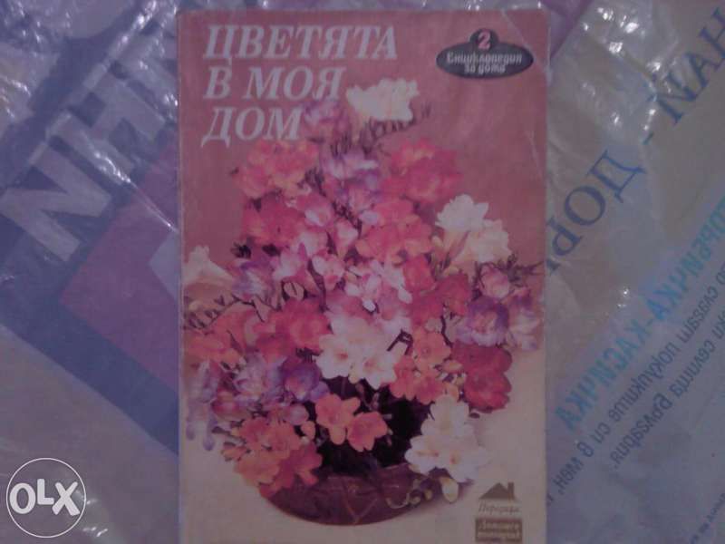 Здравни книги и др.