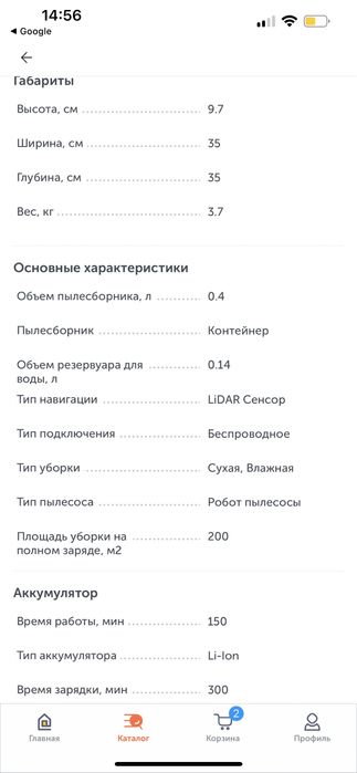 Робот - Пылесос  dreame