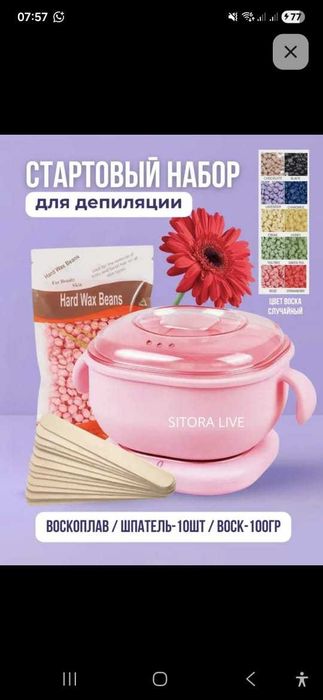 Тональный крем для лица