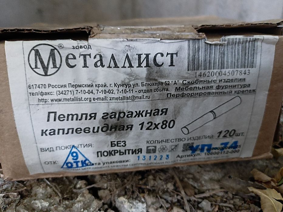 Мететал сатылады