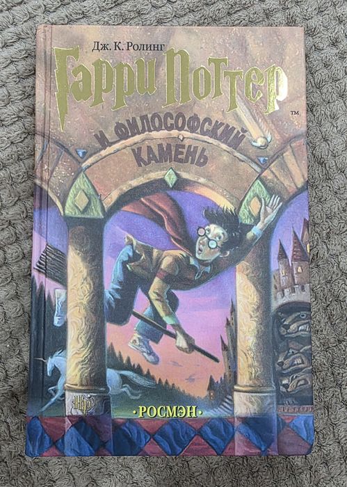 Продам книгу Гарри Поттер и философский камень