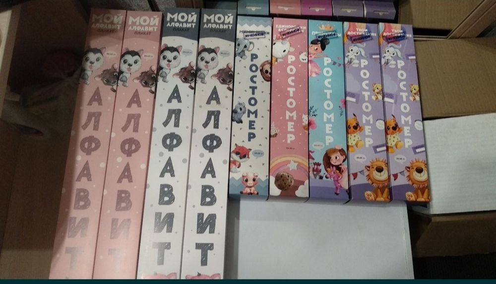 Ростомер Алфавит детские