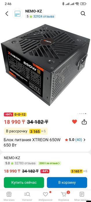 Блок питания XTREON 650W 650 Вт